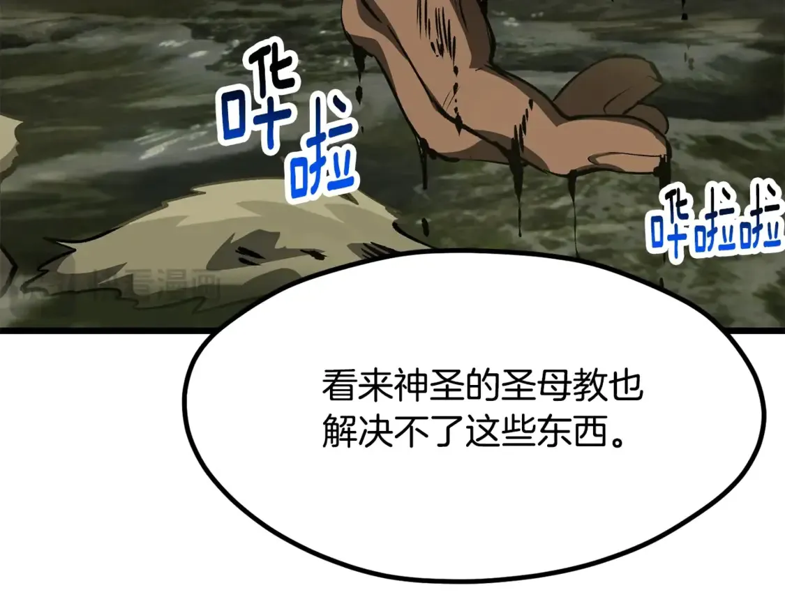 第195话 抵达安全屋119