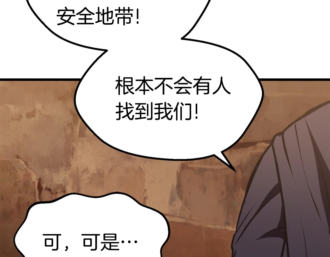 第108话 信任危机255