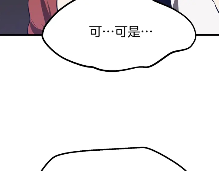 第77话 食物链顶端59