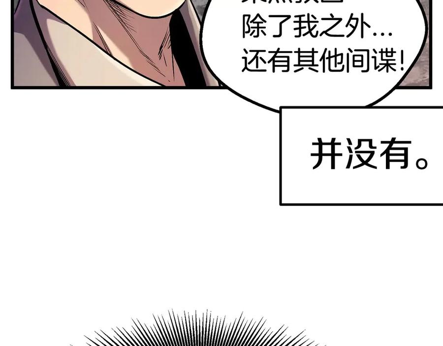 第36话 你们不该骗我109