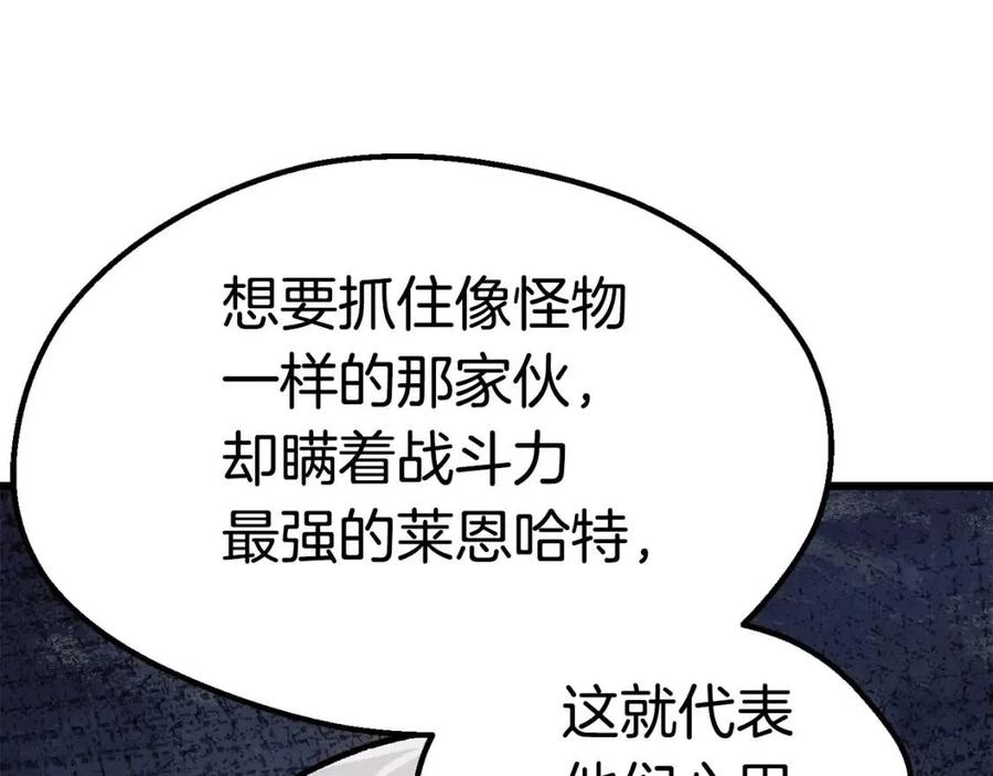 第105话 战斗的理由18