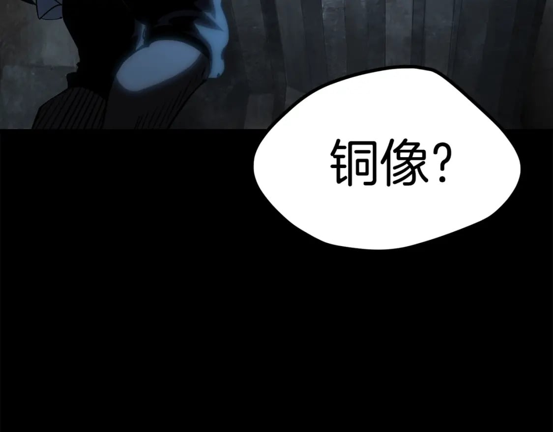 第172话 白银黄牛122