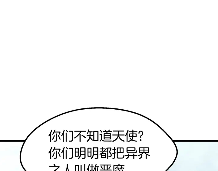 第93话 魔神的兵器85