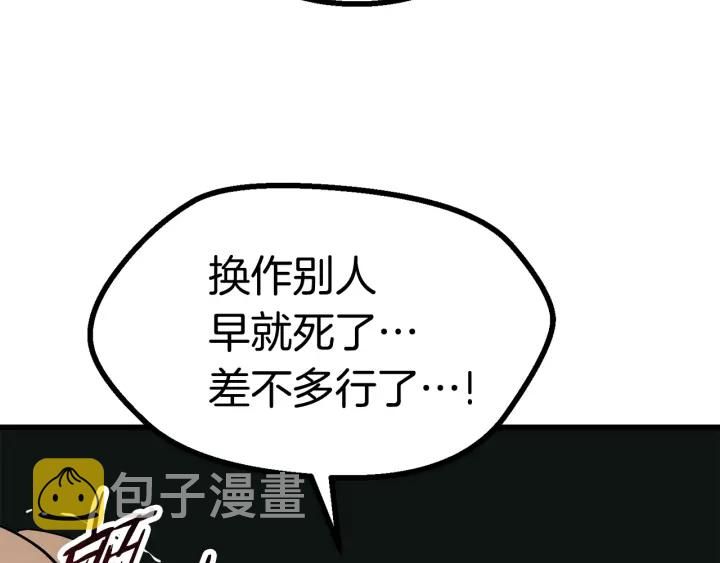 第76话 人性测试87
