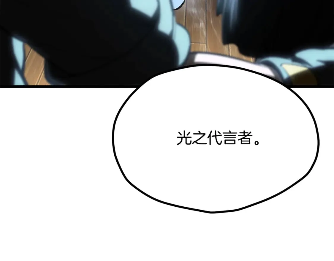 第198话 消逝的黑暗252