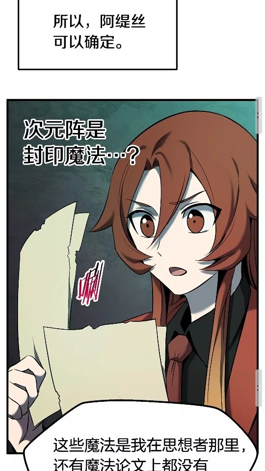 第47话 崩溃34
