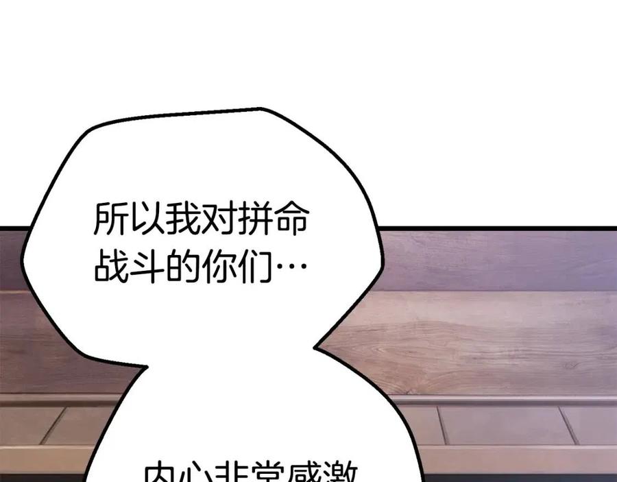 第105话 战斗的理由206