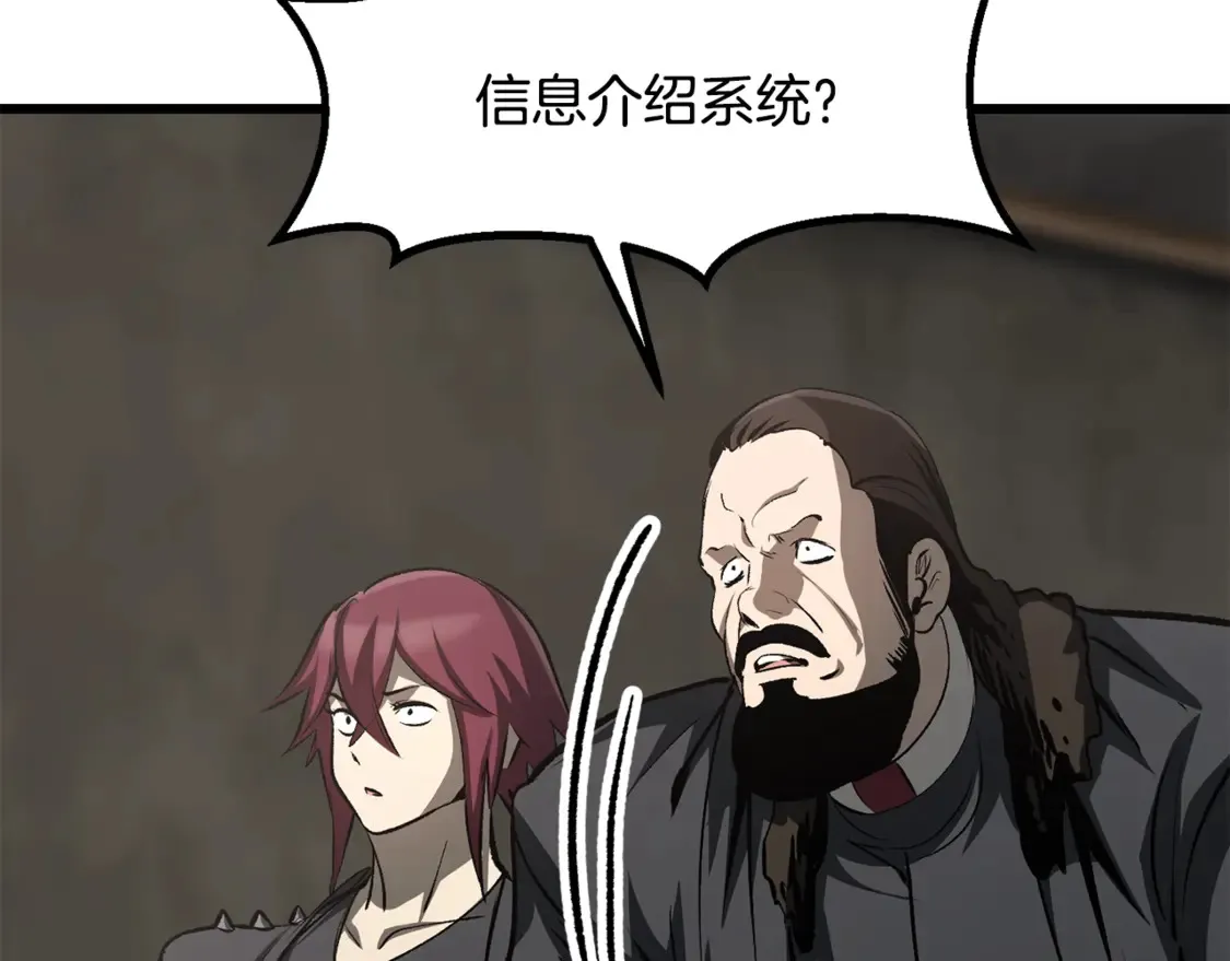 第195话 抵达安全屋87