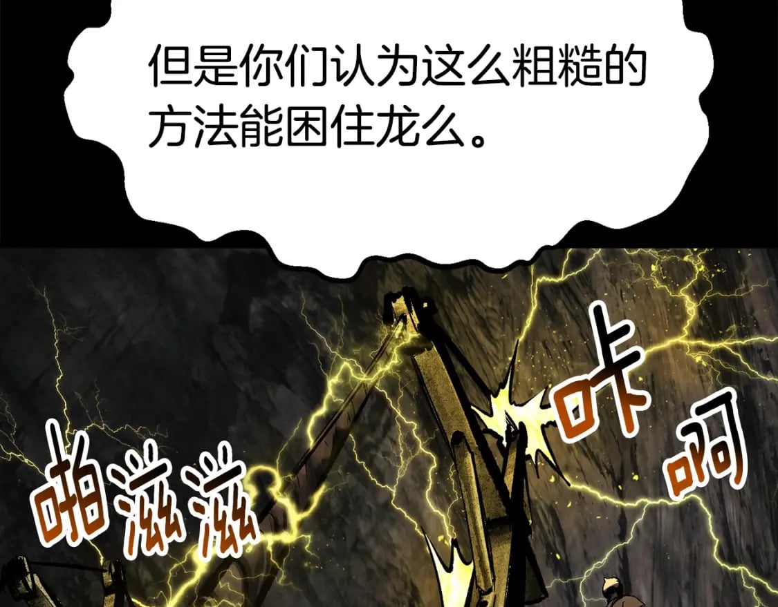 第176话 和平之蛋83
