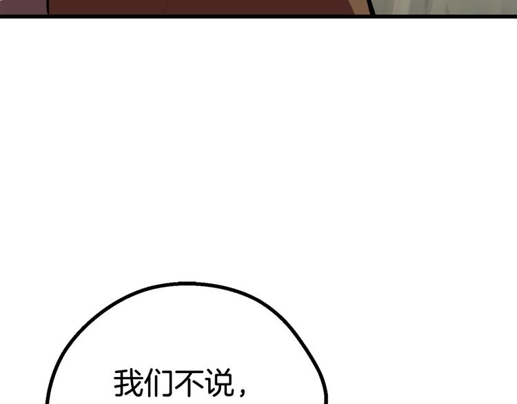 第10话 黑暗教团187