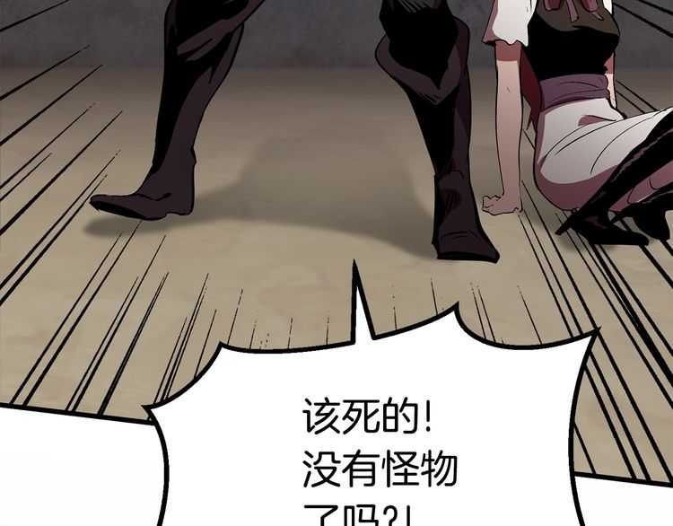 第57话 直面杀戮95