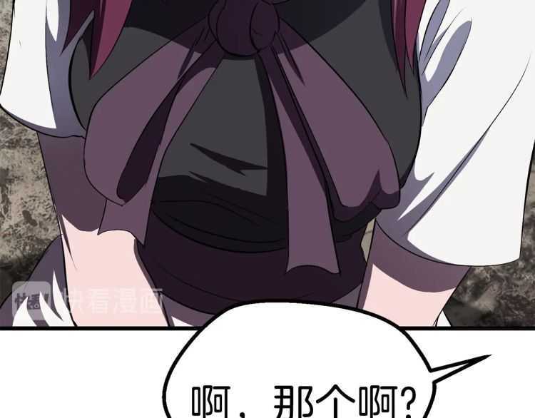 第59话 空手刺击208