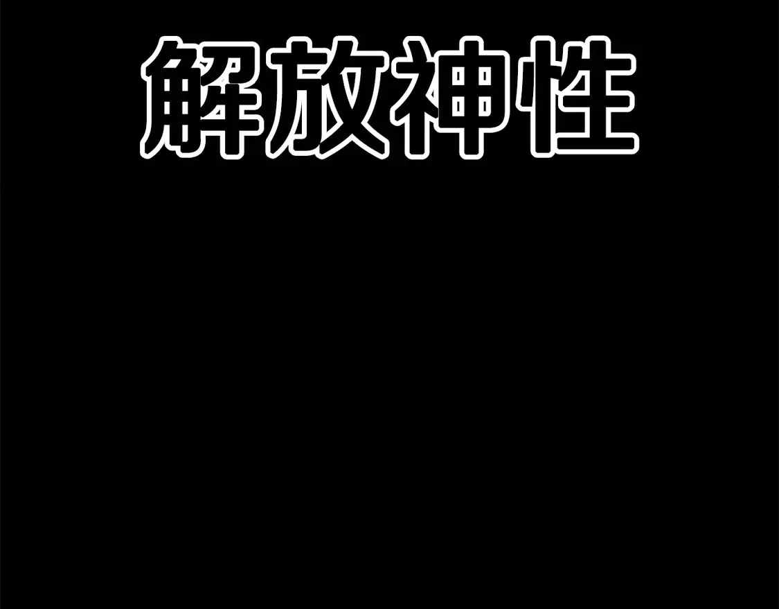 第192话 神明的诞生107