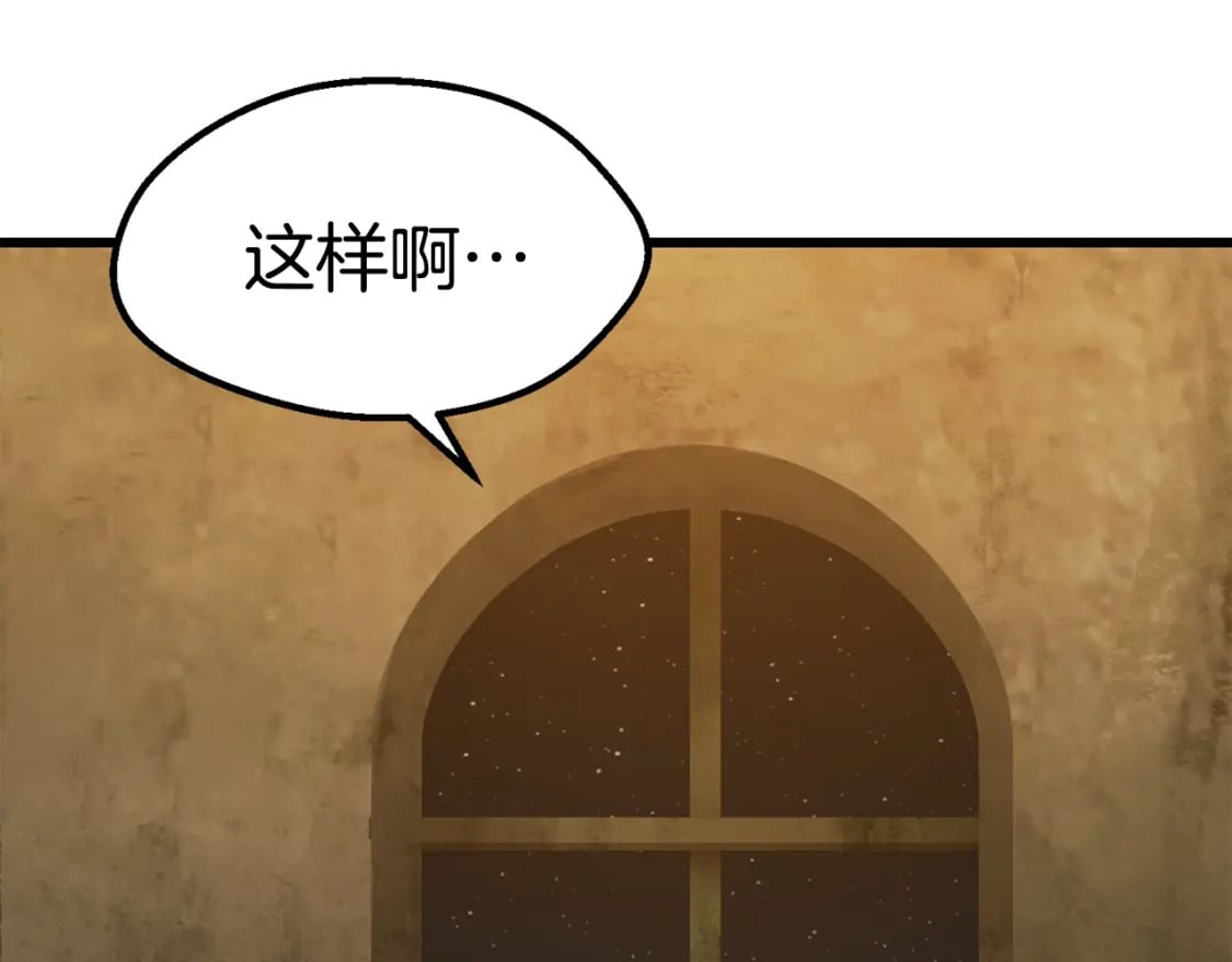 第170话 解开诅咒的钥匙171