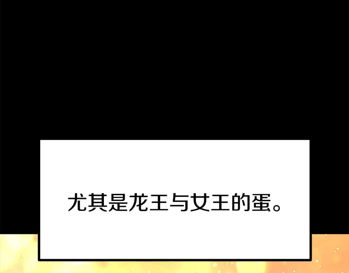 第175话 龙族的悲剧250