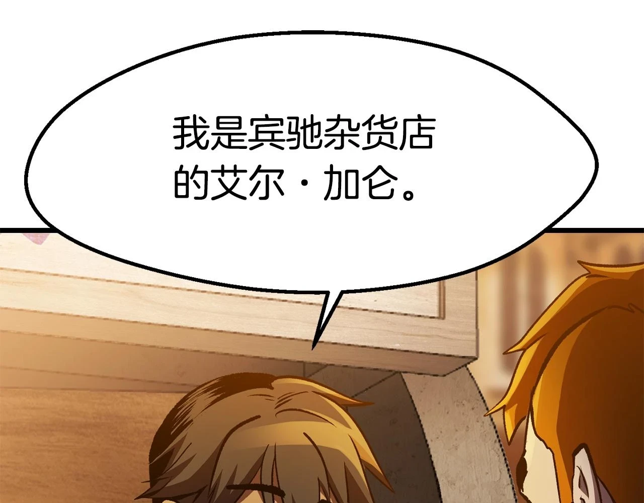 第151话 年纪轻轻的老板144