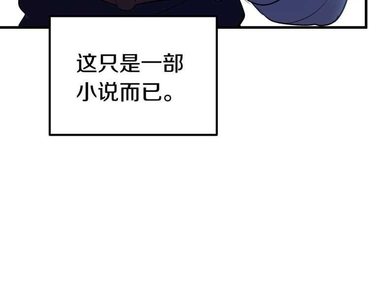 第64话 真面目192