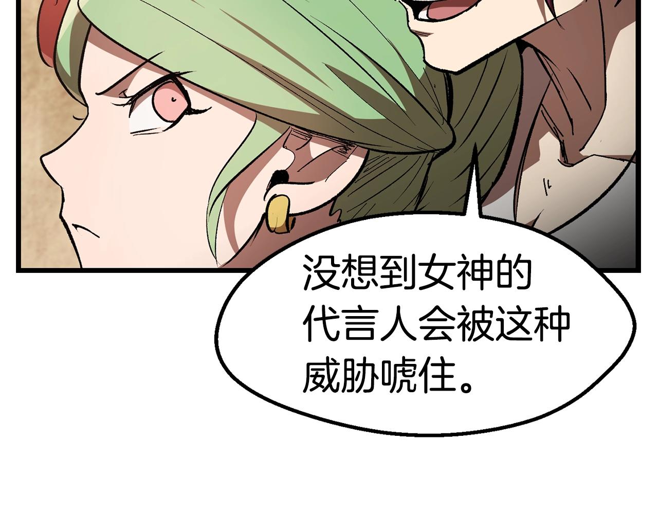 第132话 消灭嘉比艾132