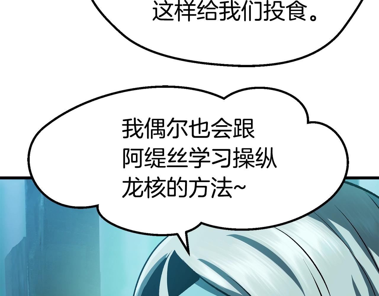 第108话 信任危机43