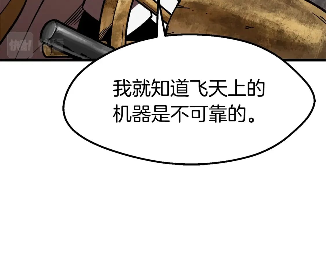 第158话 狡猾的粗人2