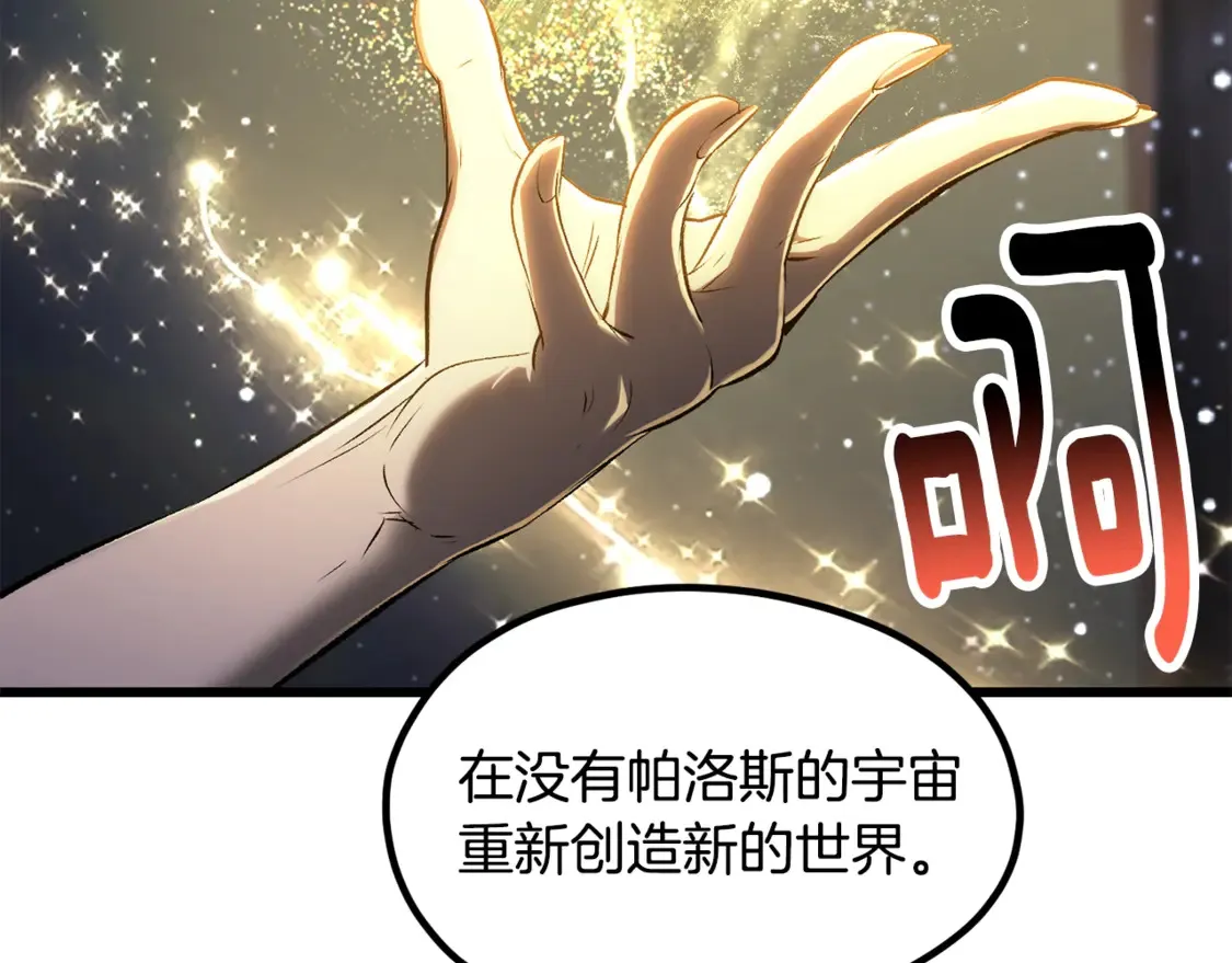 第197话 送你回去160