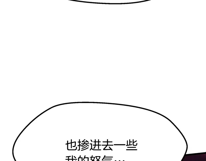 第96话 兴奋的巨怪66