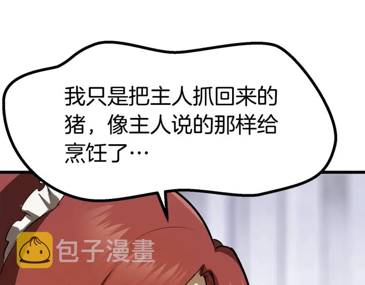 第84话 一家全女仆237