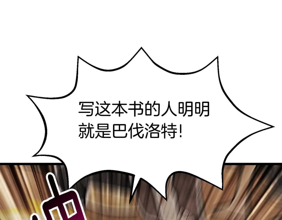 第164话 死去的幻象龙144