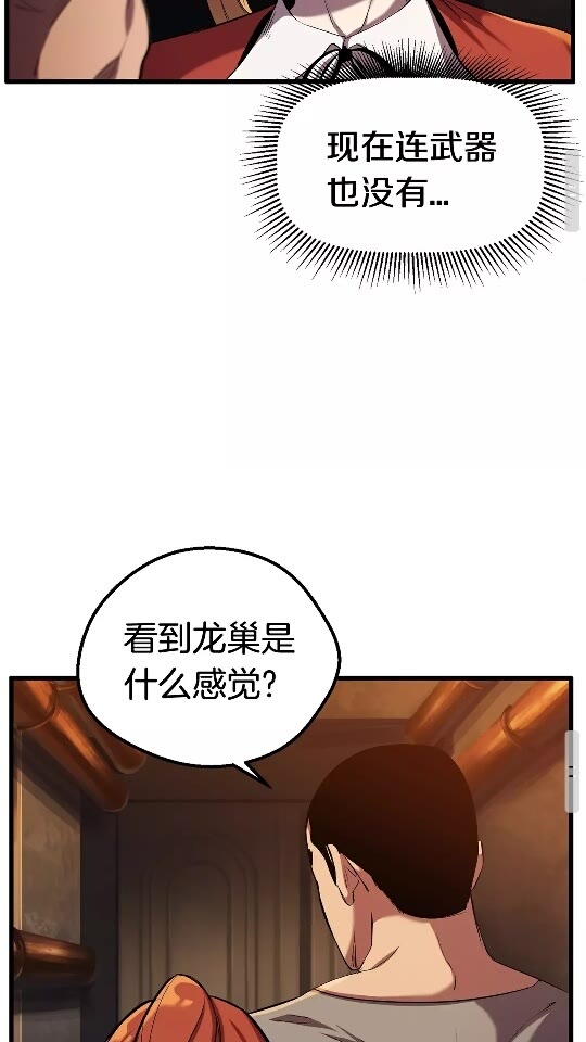 第33话 识破72