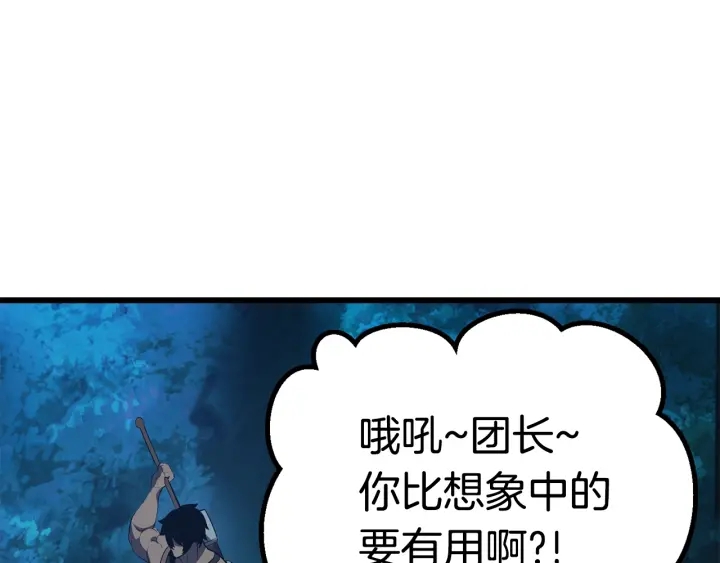 第78话 调查团222