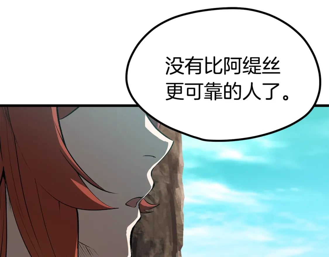 第171话 抉择95