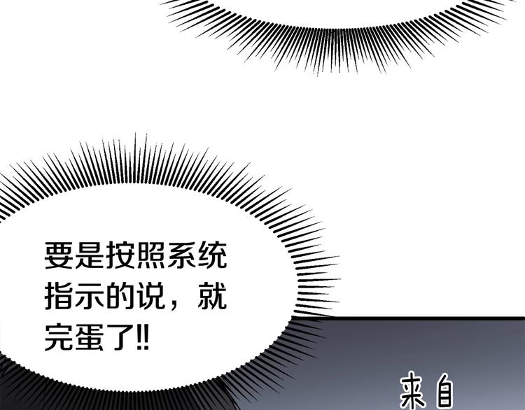 第5话 LV5的废柴？64