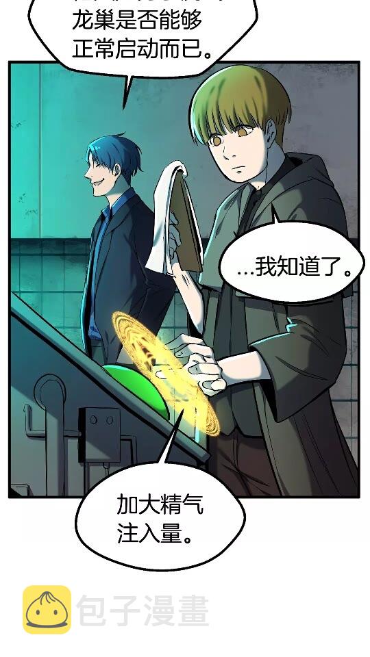 第37话 打乱计划4