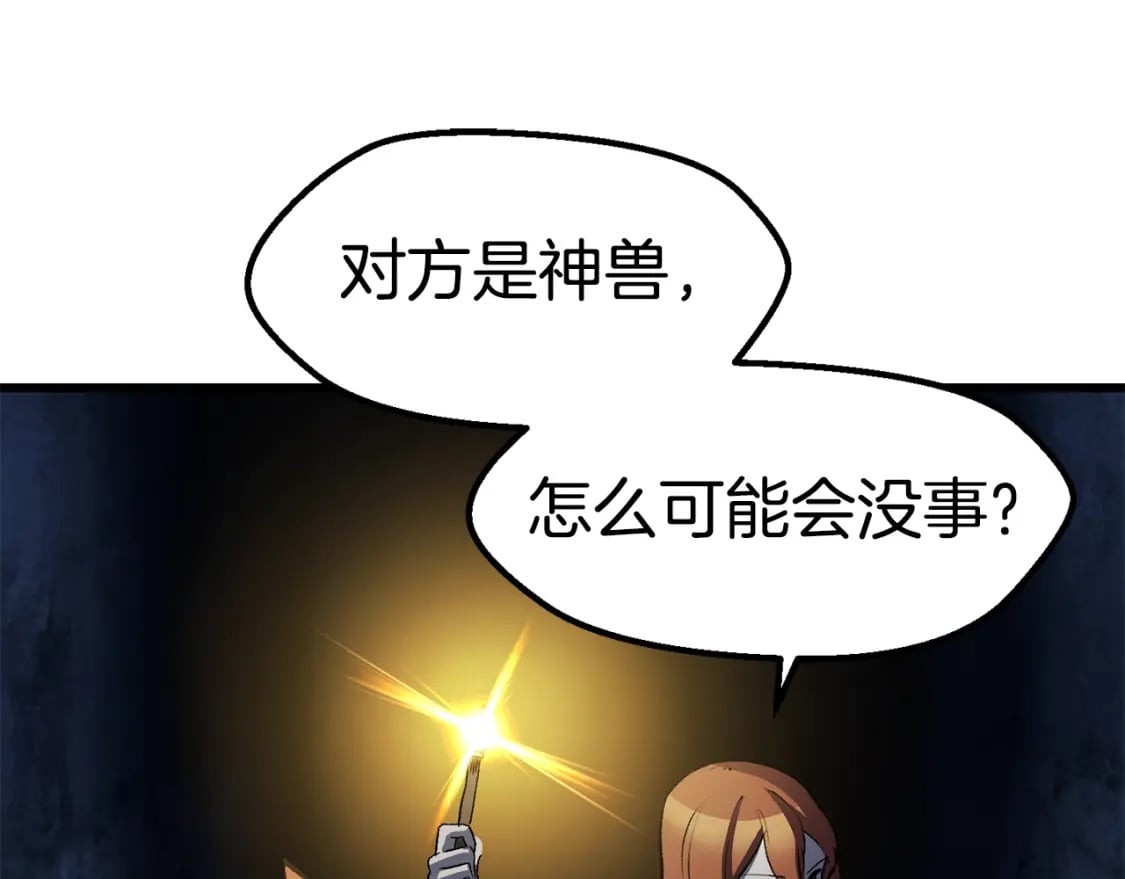 第175话 龙族的悲剧17