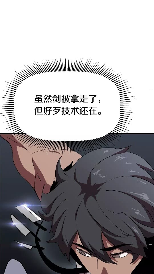 第53话 黑牢之下30