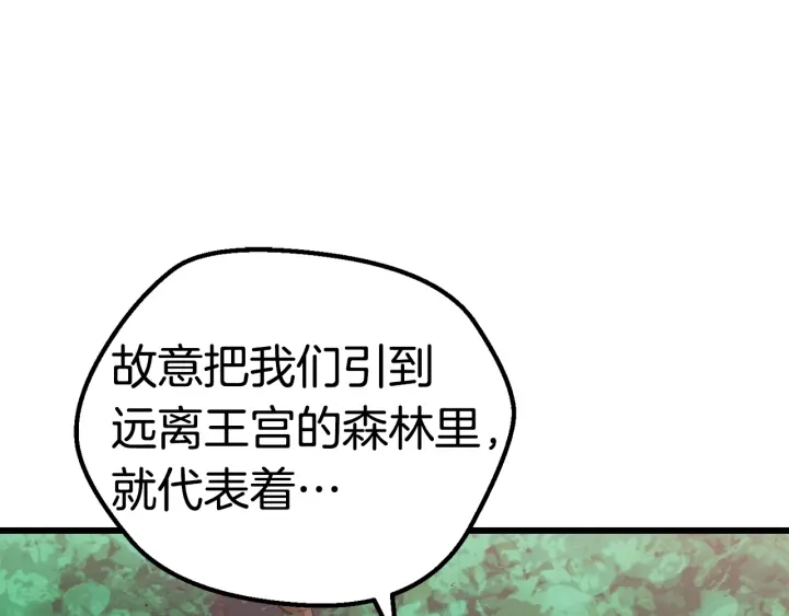第100话 小人勇士73