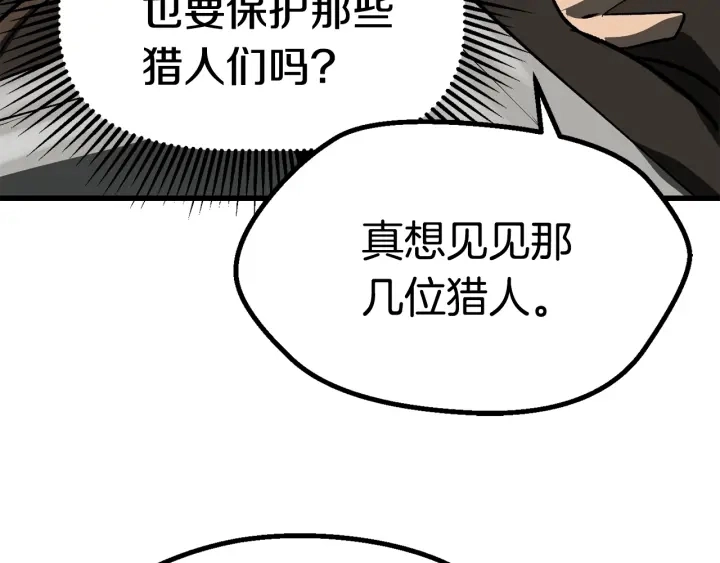 第99话 联合150
