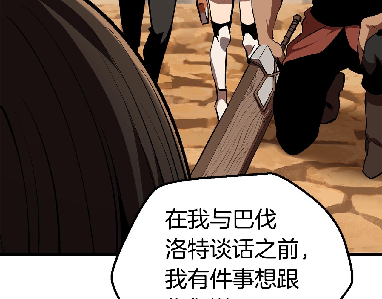 第111话 分道扬镳30