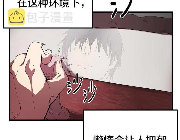 第3话 次元移动67