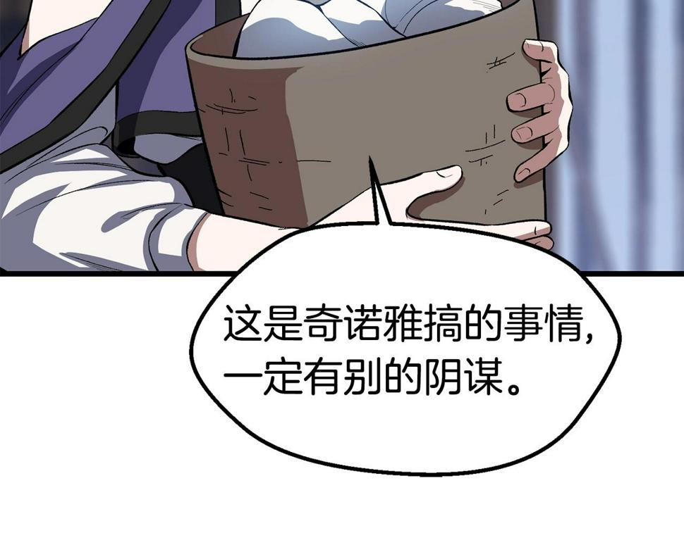第154话 诱饵83