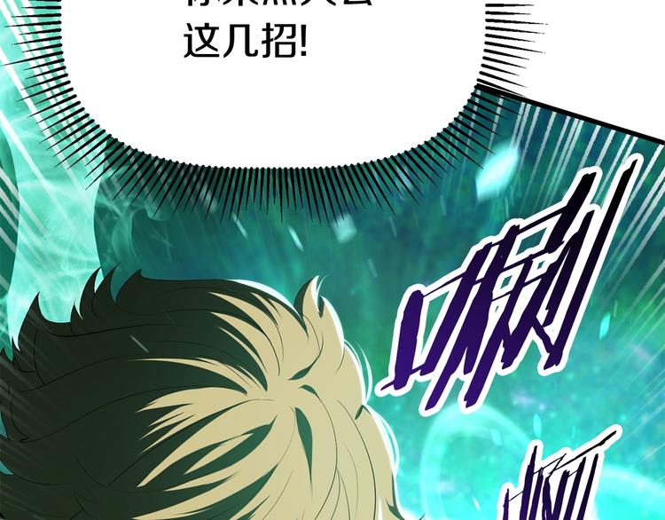 第68话 怒气刘函264