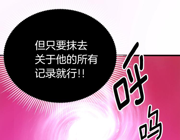 第3话 次元移动250