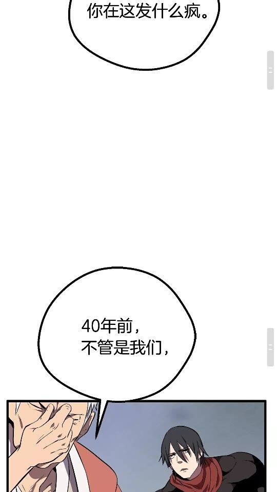第14话 不速之客74