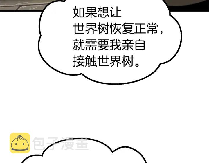 第88话 注定的结局82