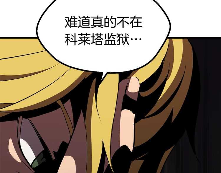 第57话 直面杀戮226