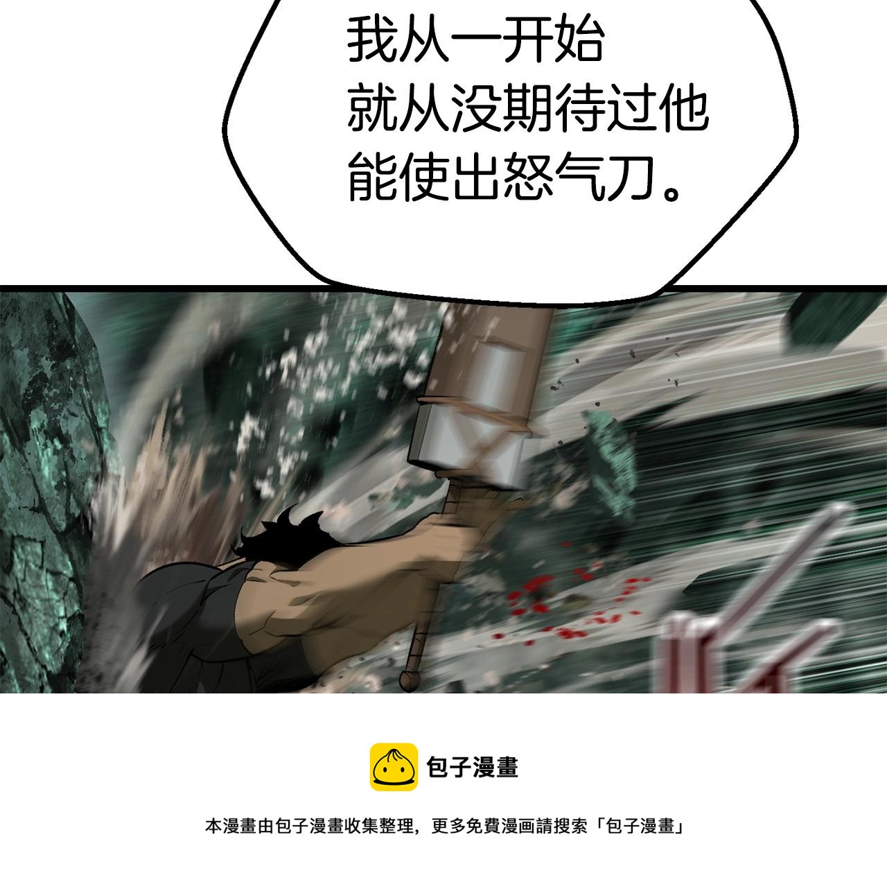 第118话 我的怒气132