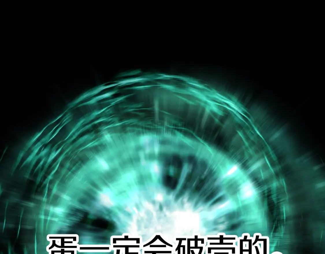 第176话 和平之蛋43
