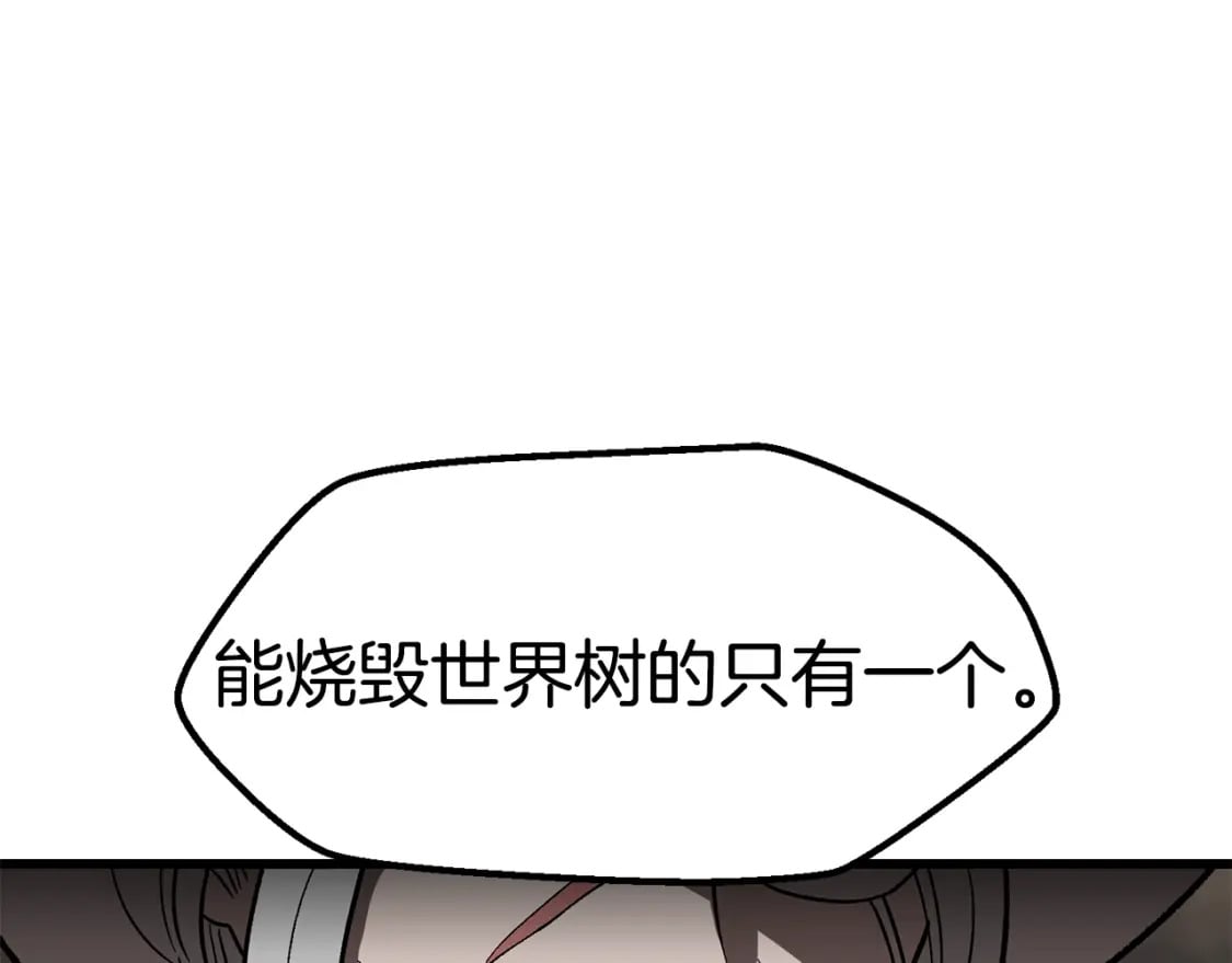 第166话 预言即诅咒137