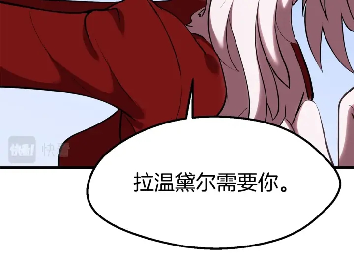 第96话 兴奋的巨怪94