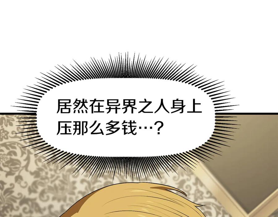 第55话 战端开启230